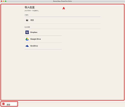 插图：&ldquo;导入位置&rdquo;屏幕