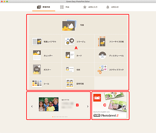 図：新規作成画面