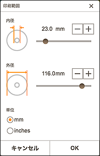 図：印刷範囲画面