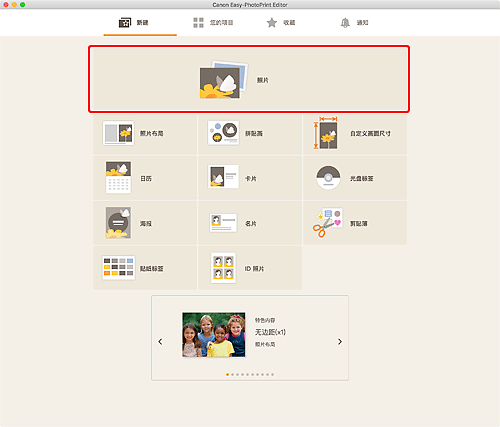 插图：&ldquo;新建&rdquo;屏幕