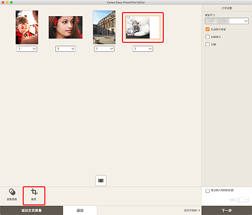 插图：&ldquo;打印设置&rdquo;屏幕