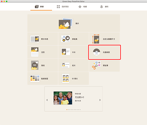 插图：&ldquo;新建&rdquo;屏幕