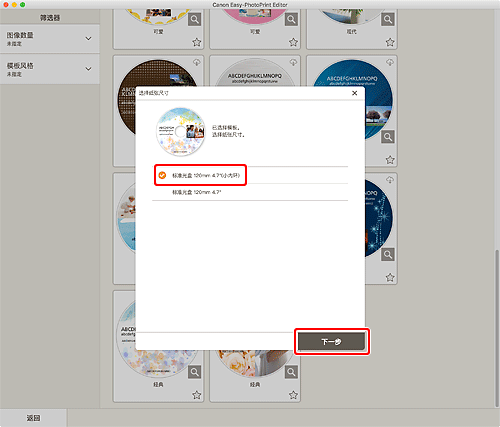 插图：&ldquo;选择纸张尺寸&rdquo;屏幕