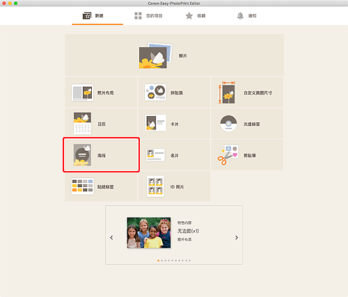 插图：&ldquo;新建&rdquo;屏幕