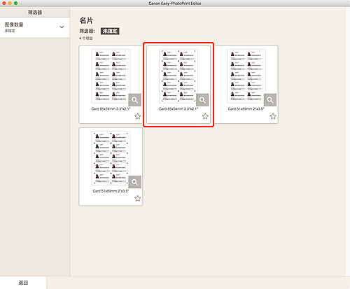 插图：&ldquo;名片&rdquo;屏幕