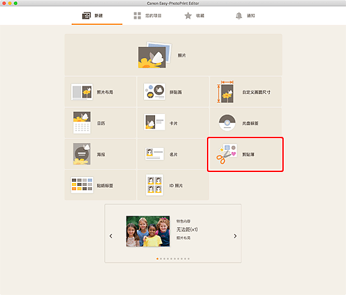 插图：&ldquo;新建&rdquo;屏幕