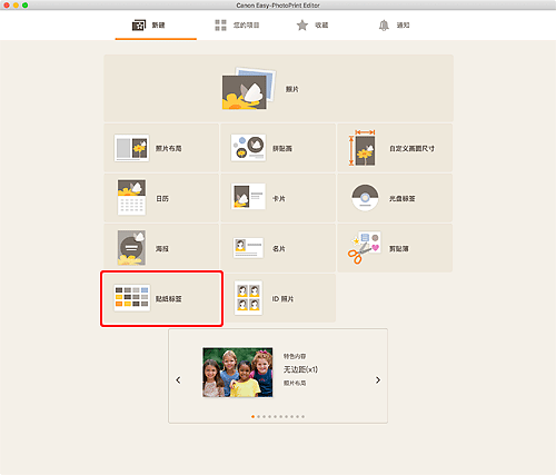 插图：&ldquo;新建&rdquo;屏幕