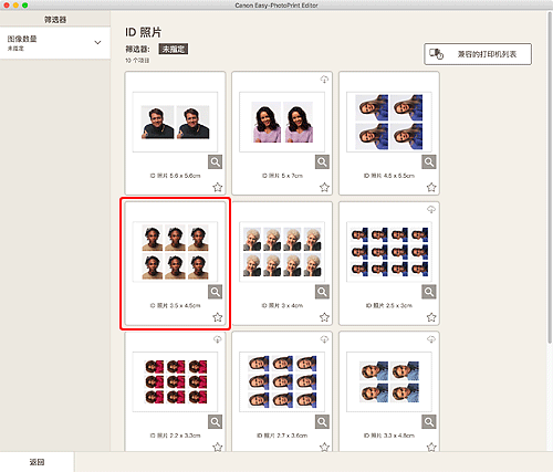 插图：&ldquo;ID 照片&rdquo;屏幕