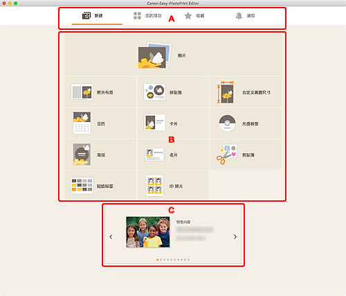 插图：主页屏幕