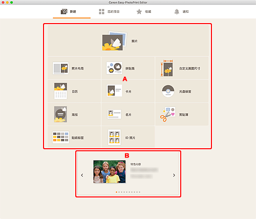 插图:“新建”屏幕