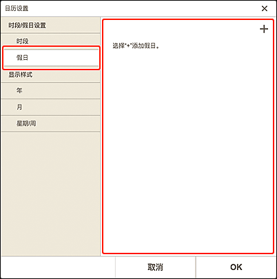 插图：&ldquo;假日&rdquo;屏幕