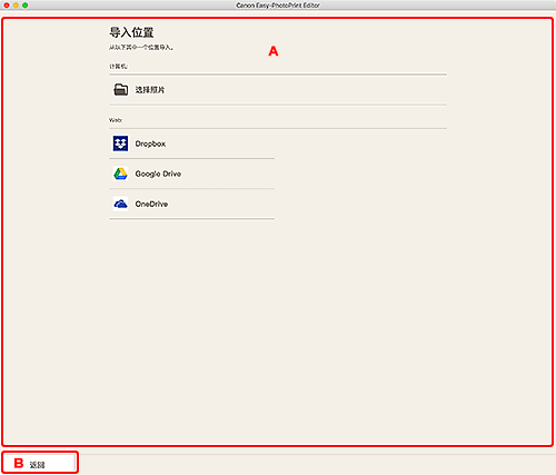 插图：&ldquo;导入位置&rdquo;屏幕