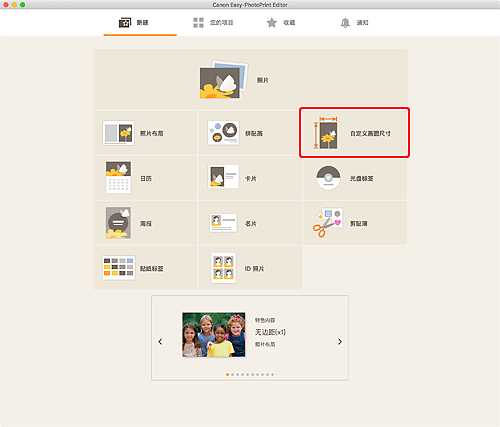 插图：&ldquo;新建&rdquo;屏幕