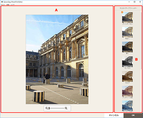 図:クリエイティブフィルター画面