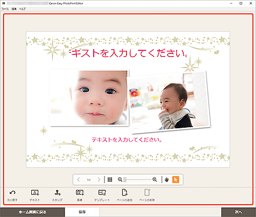 図:作品編集画面