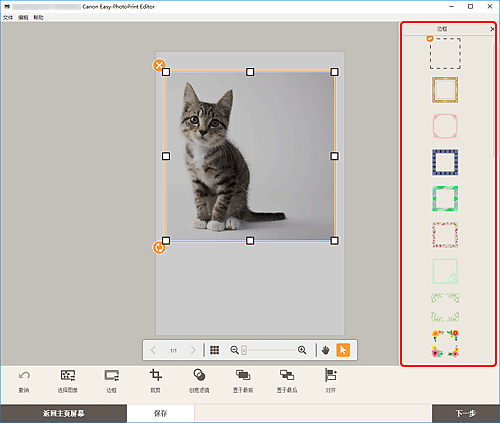 插图:项目编辑屏幕