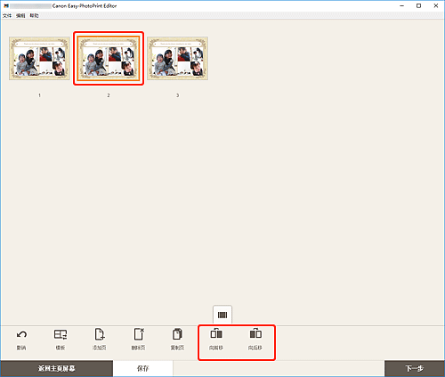 插图:项目编辑屏幕