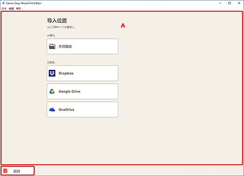 插图:“导入位置”屏幕