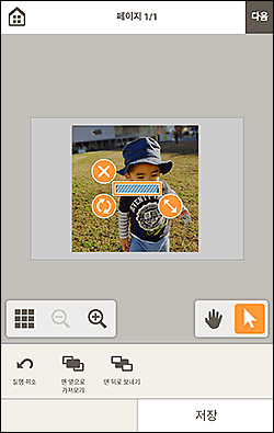그림: 항목 편집 화면