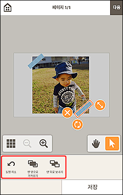 그림: 항목 편집 화면