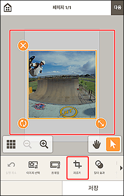 그림: 항목 편집 화면