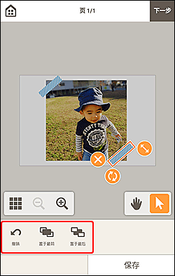 插图：项目编辑屏幕