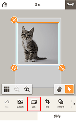 插图：项目编辑屏幕