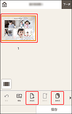 插图：项目编辑屏幕
