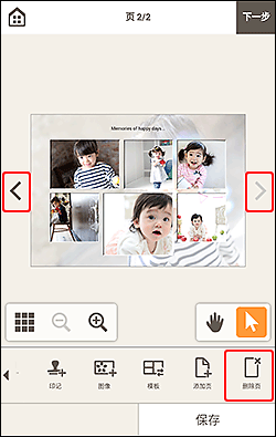 插图：项目编辑屏幕