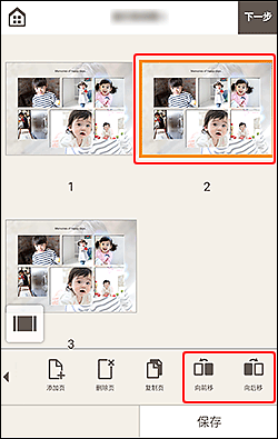 插图：项目编辑屏幕