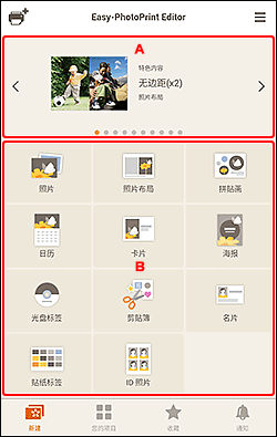 插图：&ldquo;新建&rdquo;屏幕