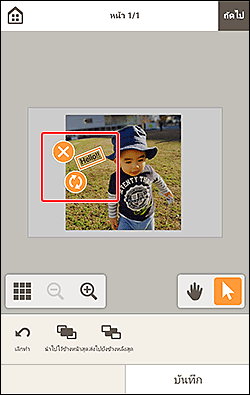 ภาพ: หน้าจอแก้ไขรายการ
