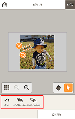 ภาพ: หน้าจอแก้ไขรายการ