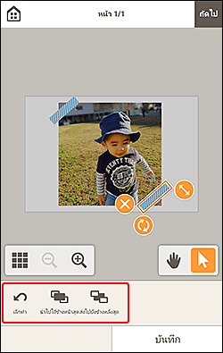 ภาพ: หน้าจอแก้ไขรายการ