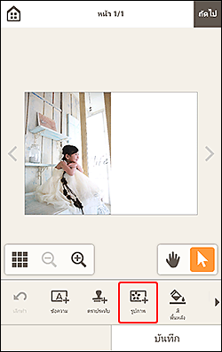 ภาพ: หน้าจอแก้ไขรายการ