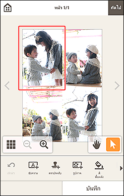 ภาพ: หน้าจอแก้ไขรายการ
