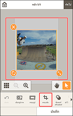 ภาพ: หน้าจอแก้ไขรายการ