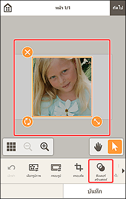 ภาพ: หน้าจอแก้ไขรายการ
