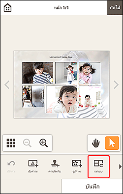 ภาพ: หน้าจอแก้ไขรายการ