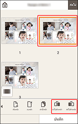 ภาพ: หน้าจอแก้ไขรายการ