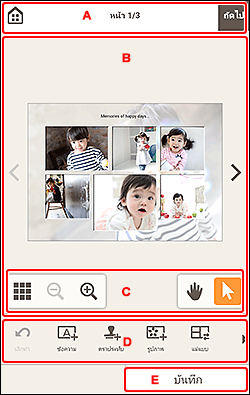 ภาพ: หน้าจอแก้ไขรายการ