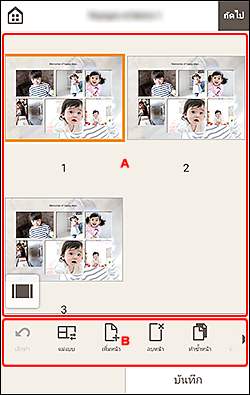 ภาพ: หน้าจอแก้ไขรายการ