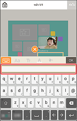 ภาพ: แผงข้อความ