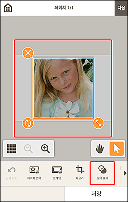 그림: 항목 편집 화면