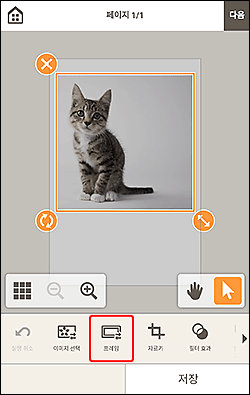 그림: 항목 편집 화면