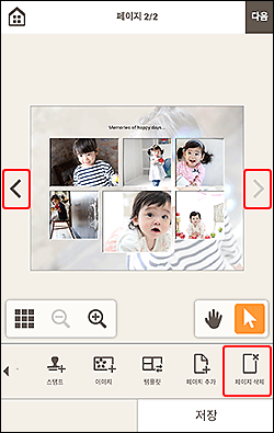 그림: 항목 편집 화면