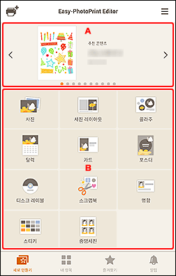 그림: [새로 만들기] 화면