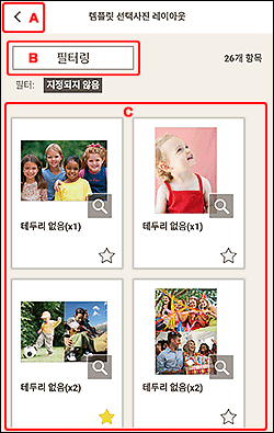 그림: [템플릿 선택] 화면