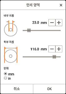 그림: [인쇄 영역] 화면
