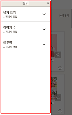 그림: 필터 목록